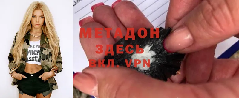 МЕТАДОН methadone  сколько стоит  Омск 